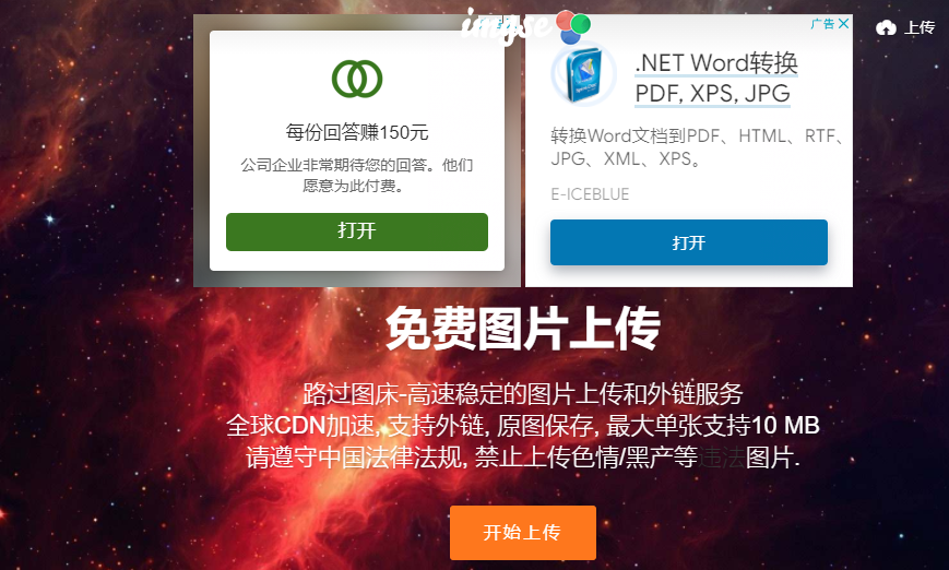 国内十大图床推荐 解决图片图床问题-趣奇资源网-第3张图片 国内十大图床推荐 解决图片图床问题-趣奇资源网-第3张图片