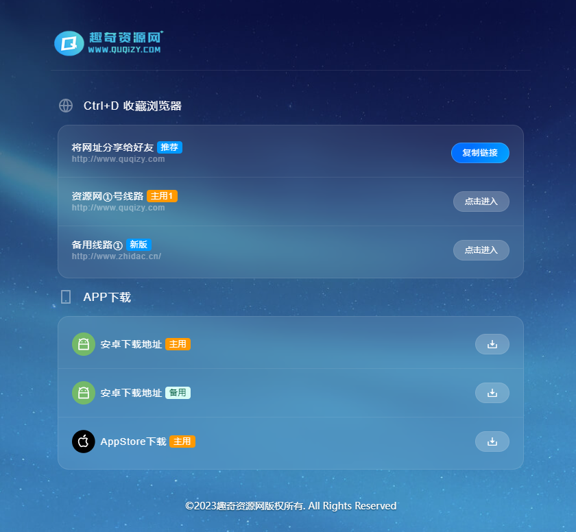 好看的个人网页地址发布页面源码-趣奇资源网-第2张图片