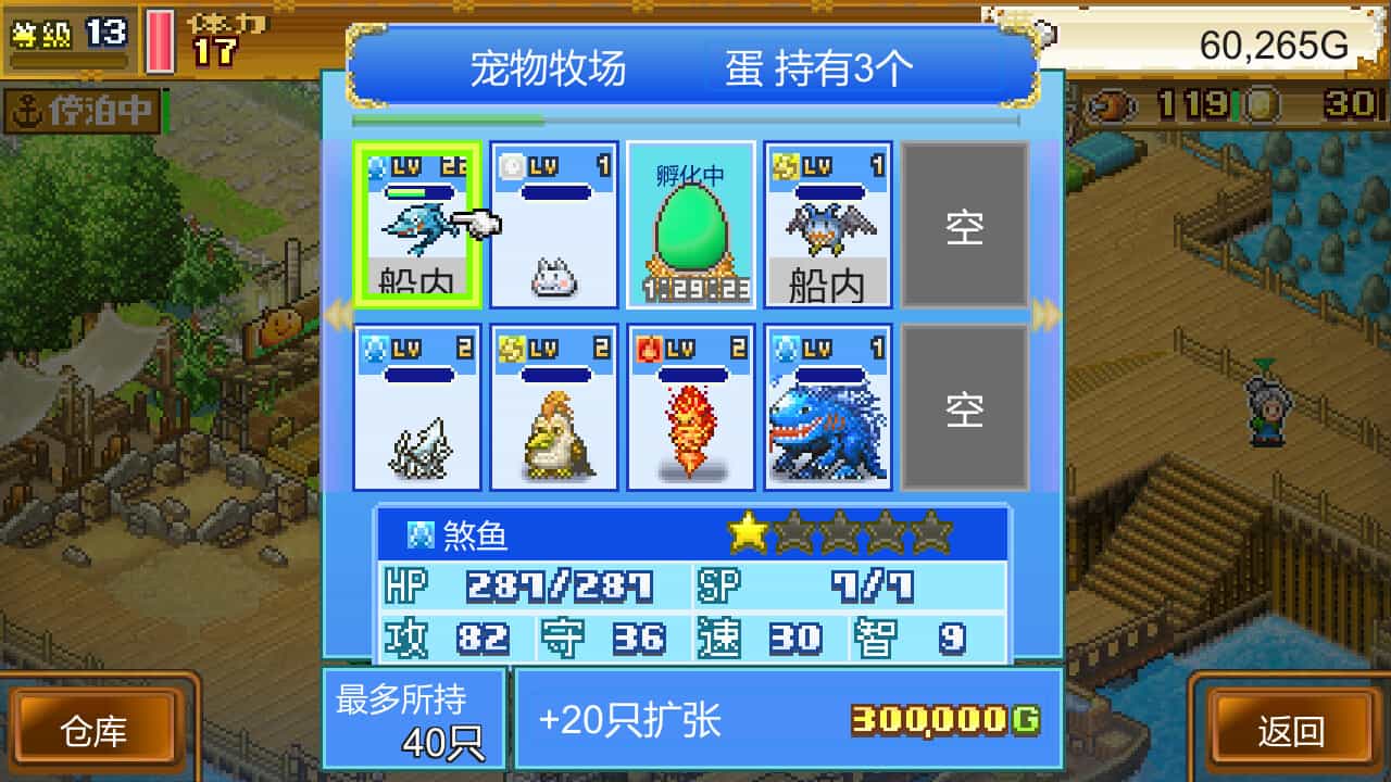 《大海贼探险物语DX》v2.44中文版-趣奇资源网-第2张图片