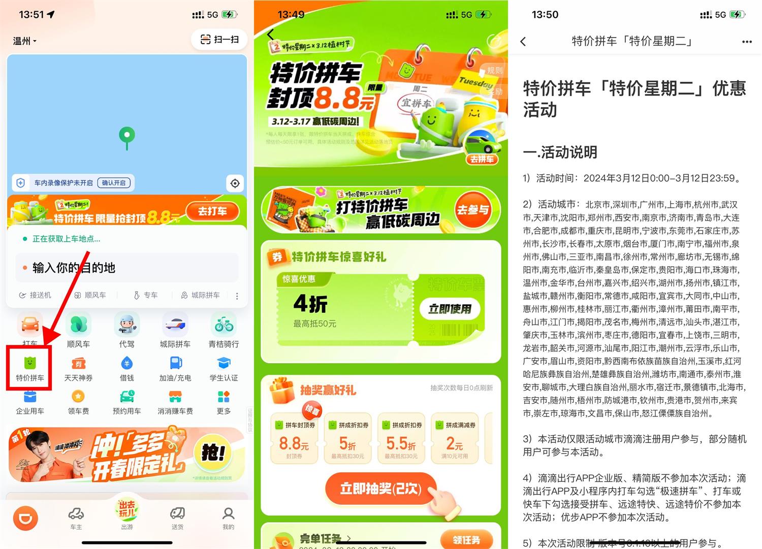 安卓德子菜谱v1.0.3绿化版-趣奇资源网-第8张图片