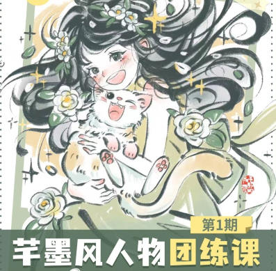 2024年芊墨风人物团练课第1期-趣奇资源网-第3张图片 2024年芊墨风人物团练课第1期-趣奇资源网-第3张图片